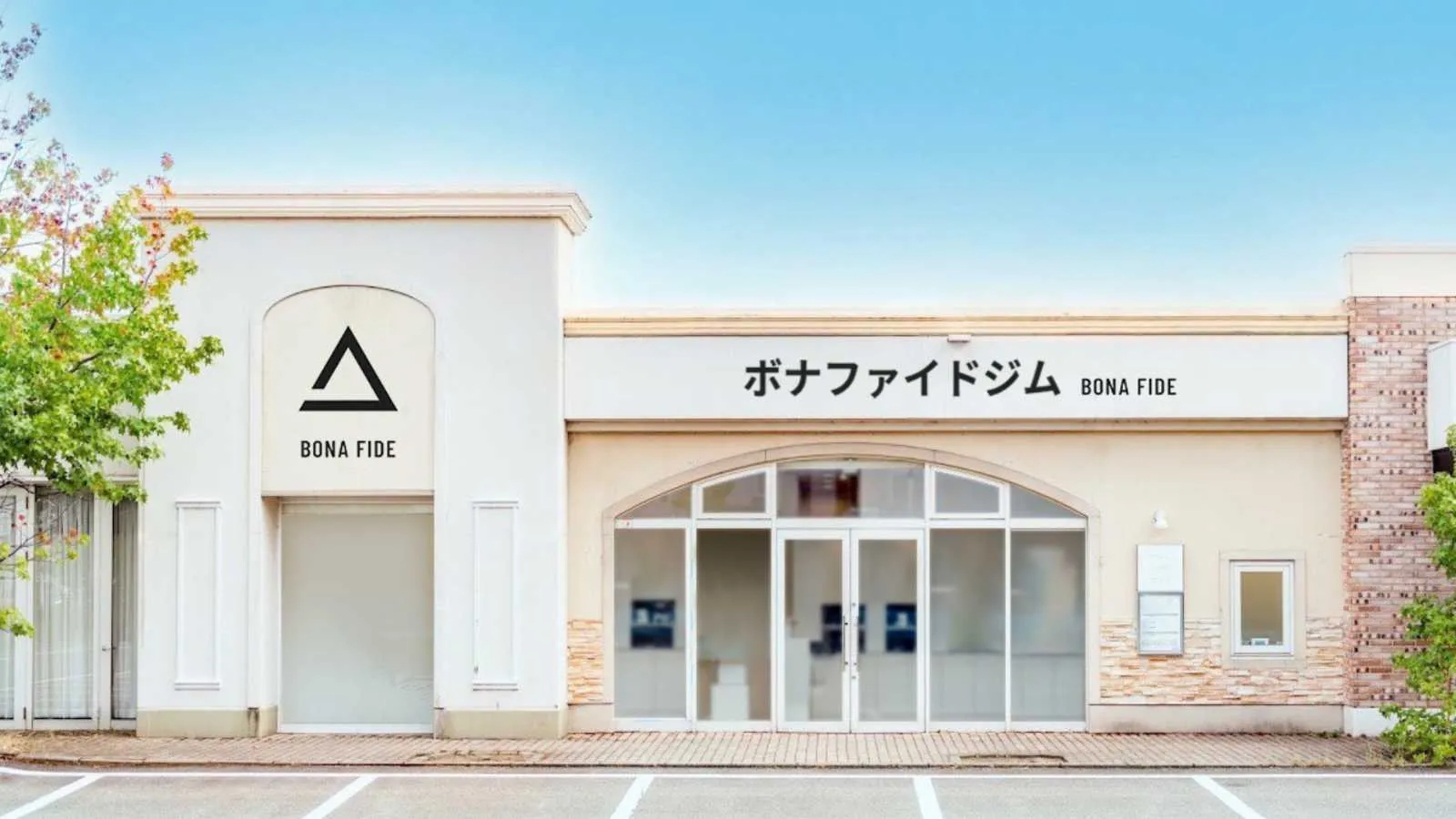 ボナファイド大和田店